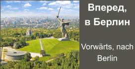 Вперед,  в Берлин  Vorwärts, nach Berlin